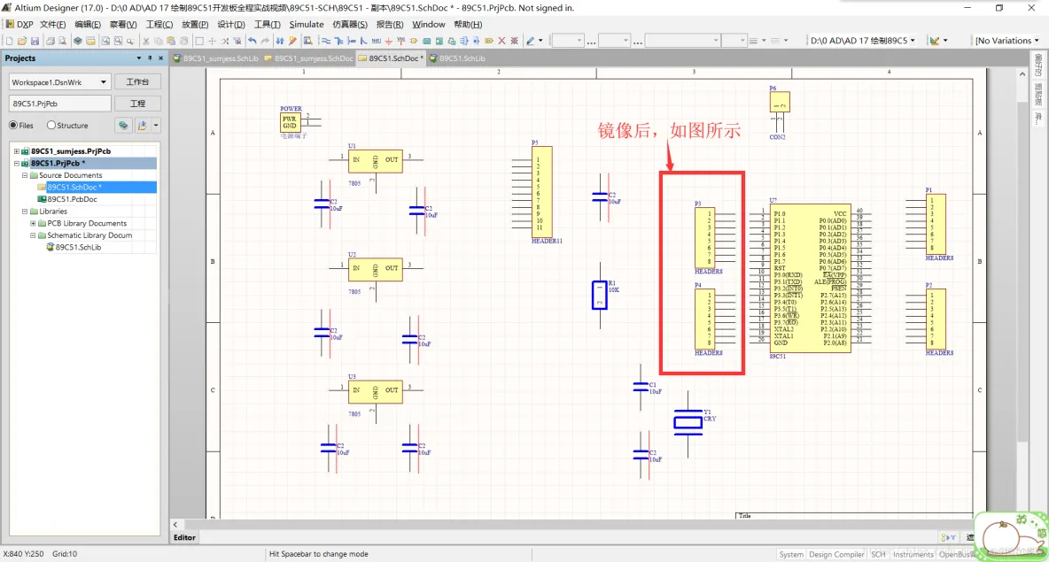 Altium Designer 17 绘制89C51开发板全程实战 第一部分： 原理图部分（三）_STC51原理图库绘制_14